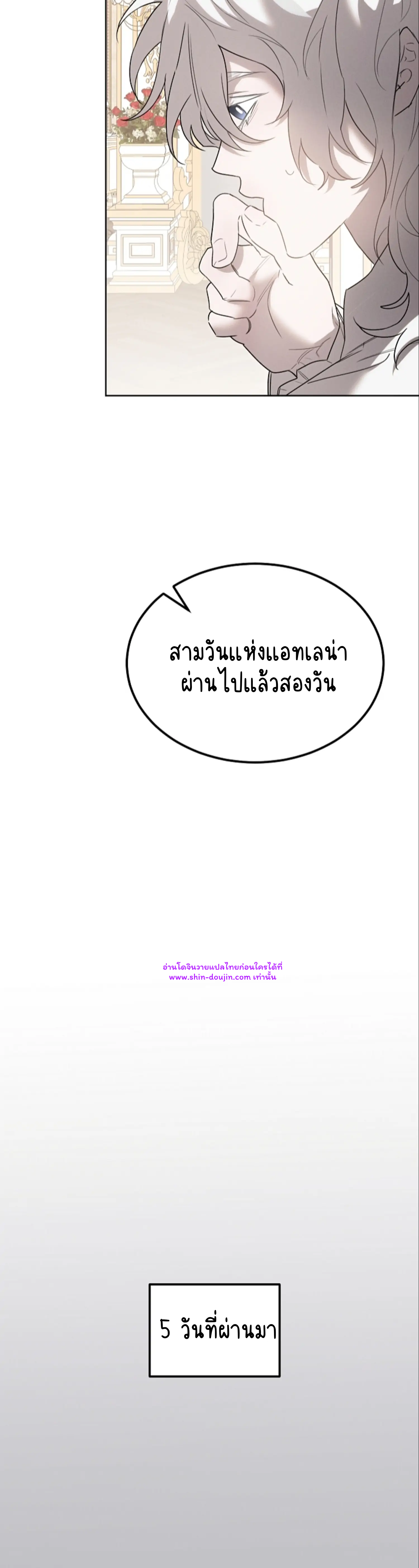 Don’t Press the Button EP 27